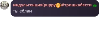 Sticker from ХИЖИНА СТАЛКЕРА 3
