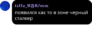 Sticker from ХИЖИНА СТАЛКЕРА