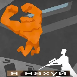 Sticker from МЫ НАХУЙ