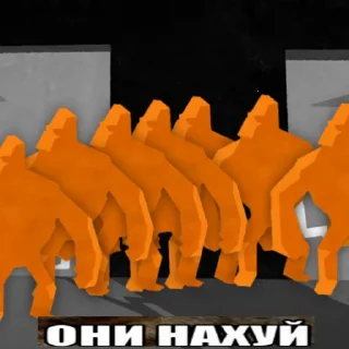 Sticker from МЫ НАХУЙ