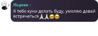 🙏 emoji Посиделки Гейпитера. pack by @QuotLyBot Telegram sticker 18 of 120