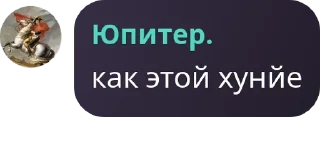 Sticker from Посиделки Гейпитера. pack by @QuotLyBot