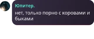 💪 emoji Посиделки Гейпитера. pack by @QuotLyBot Telegram sticker 6 of 120