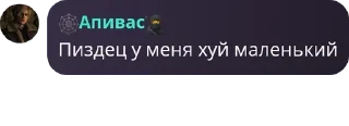 🦹 emoji Посиделки Гейпитера. pack by @QuotLyBot Telegram sticker 20 of 120