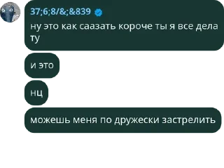 Sticker from Пиздец Семейные посиделки