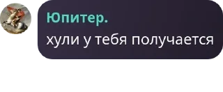 👍 emoji Посиделки Гейпитера. pack by @QuotLyBot Telegram sticker 9 of 120