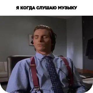 👔 emoji Я когда Telegram sticker 18 of 49
