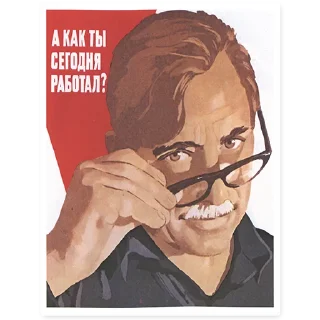 Sticker from СССР плакаты