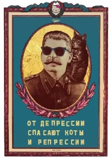 Sticker from Иосиф Сталин