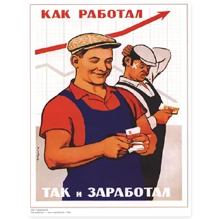 Sticker from СССР плакаты