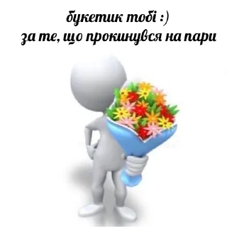 Sticker from це не меми це моє життя