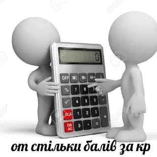 Sticker from це не меми це моє життя
