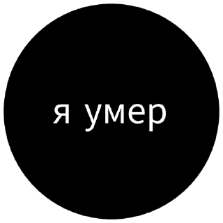 Sticker from ахуеть