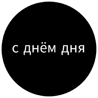 Sticker from ахуеть