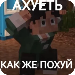 Sticker from Ахуеть
