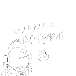 Sticker from Ахуеть///