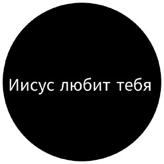 Sticker from ахуеть