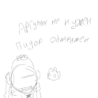 Sticker from Ахуеть///