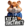 🐹 emoji Hamster Criminal by @xb3nq @TgEmodziBot Telegram sticker 7 of 39