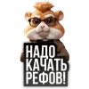 🐹 emoji Hamster Criminal by @xb3nq @TgEmodziBot Telegram sticker 10 of 39