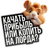 🐹 emoji Hamster Criminal by @xb3nq @TgEmodziBot Telegram sticker 4 of 39