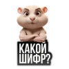 🐹 emoji Hamster Criminal by @xb3nq @TgEmodziBot Telegram sticker 9 of 39