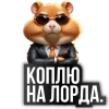 🐹 emoji Hamster Criminal by @xb3nq @TgEmodziBot Telegram sticker 5 of 39
