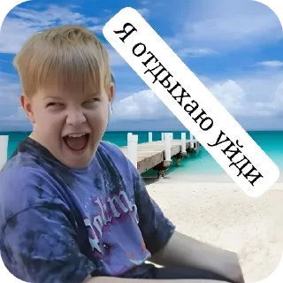 Sticker from Ромка😏