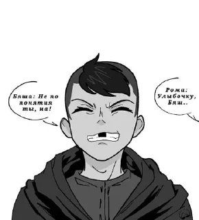 💓 emoji Бяша и Ромка ❤️ Telegram sticker 18 of 21