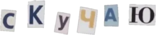Sticker from отправь близкому человеку🌟