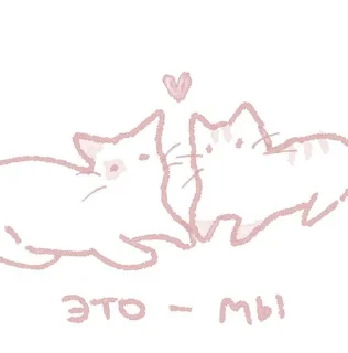Sticker from Я люблю тебя, моя любовь