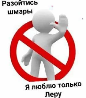 Sticker from Я люблю тебя, моя любовь