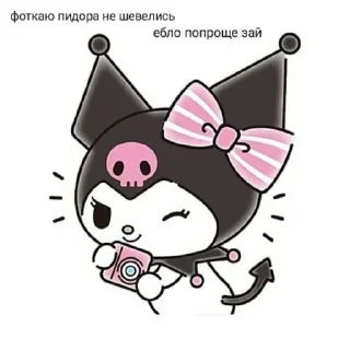 🐾 emoji Kuromi by @ylubluconfetu Telegram sticker 10 of 53
