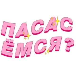 fofusks sticker 2
