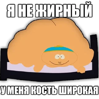 🐷 emoji South Park phrases • @stickB00K Telegram sticker 11 of 24