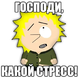 ☕ emoji South Park phrases • @stickB00K Telegram sticker 10 of 24