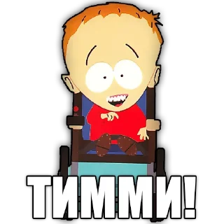 🚖 emoji South Park phrases • @stickB00K Telegram sticker 9 of 24