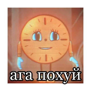 Sticker from мисс минутка😩😩