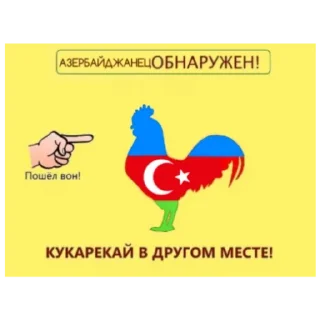🇦🇿 emoji Армения и Греция @Nezn_chto_pisat Telegram sticker 11 of 24
