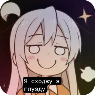 👄 emoji UA Onimai @RikaTakanashiSweather Telegram sticker 20 of 40