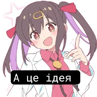 👍 emoji UA Onimai @RikaTakanashiSweather Telegram sticker 24 of 40