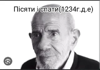 Sticker from Пися попа