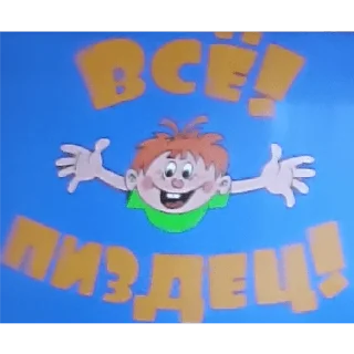 Sticker from Пиздати Илюша
