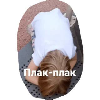 Sticker from Пиздати Илюша