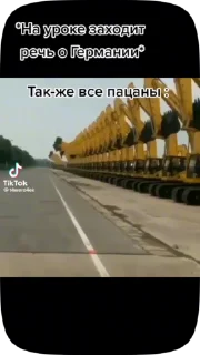 Сосок Спидвагона sticker 1