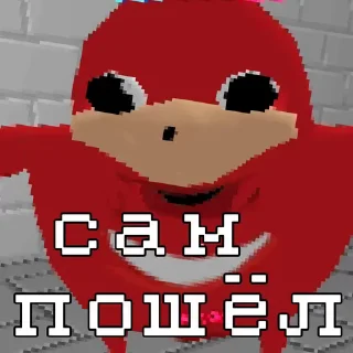 🙈 emoji НАКЛЗЫ БС от мифакера Telegram sticker 14 of 51