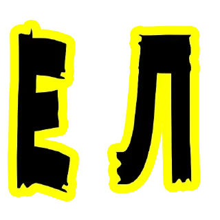 😍 emoji Больше стиков тут: @stikery4 Telegram sticker 7 of 10