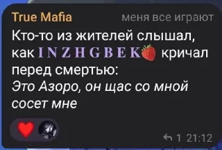 🥰 emoji Гаранты шедевробффф by @offstikbot Telegram sticker 17 of 62
