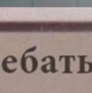 🤯 emoji Больше стиков тут: @stikery4 Telegram sticker 1 of 120