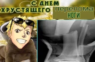 Sticker from Мальчики персоны